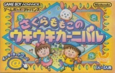 Sakura Momoko No Ukiuki Carnival Rom